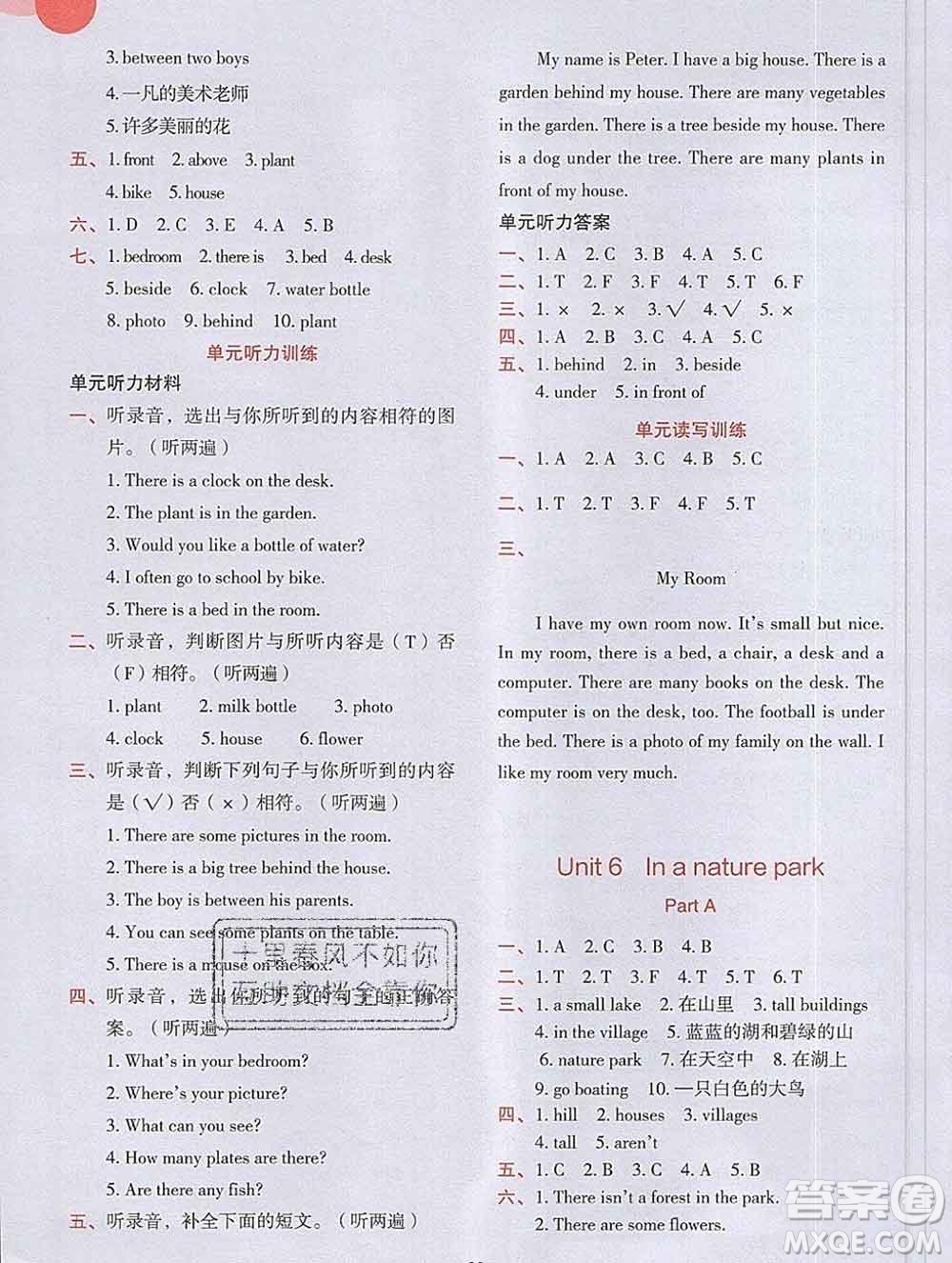 吉林出版集團(tuán)股份有限公司2019年學(xué)霸成長(zhǎng)課堂五年級(jí)英語(yǔ)人教版答案