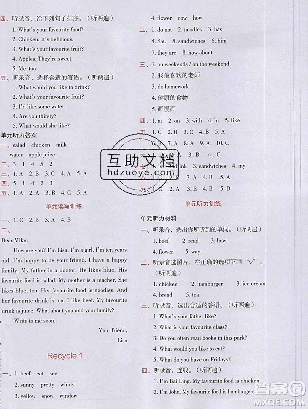 吉林出版集團(tuán)股份有限公司2019年學(xué)霸成長(zhǎng)課堂五年級(jí)英語(yǔ)人教版答案