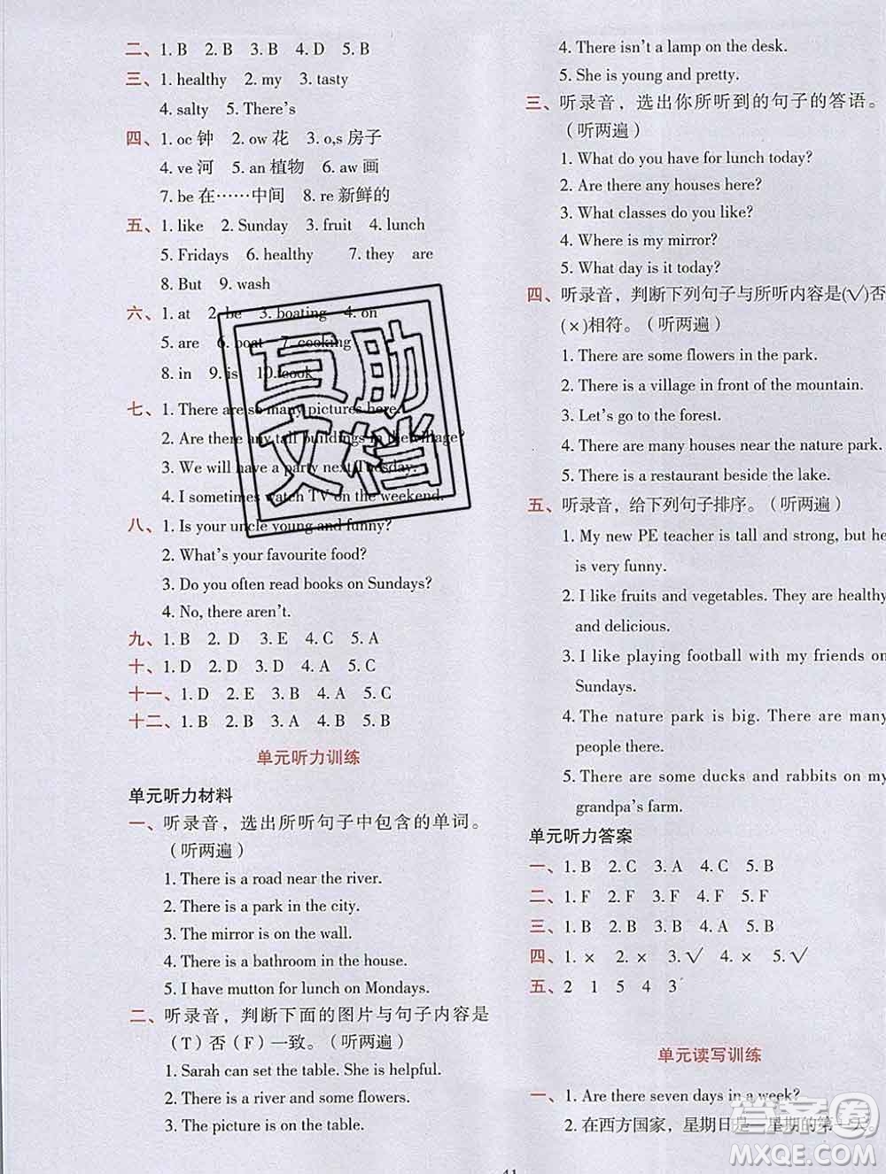 吉林出版集團(tuán)股份有限公司2019年學(xué)霸成長(zhǎng)課堂五年級(jí)英語(yǔ)人教版答案
