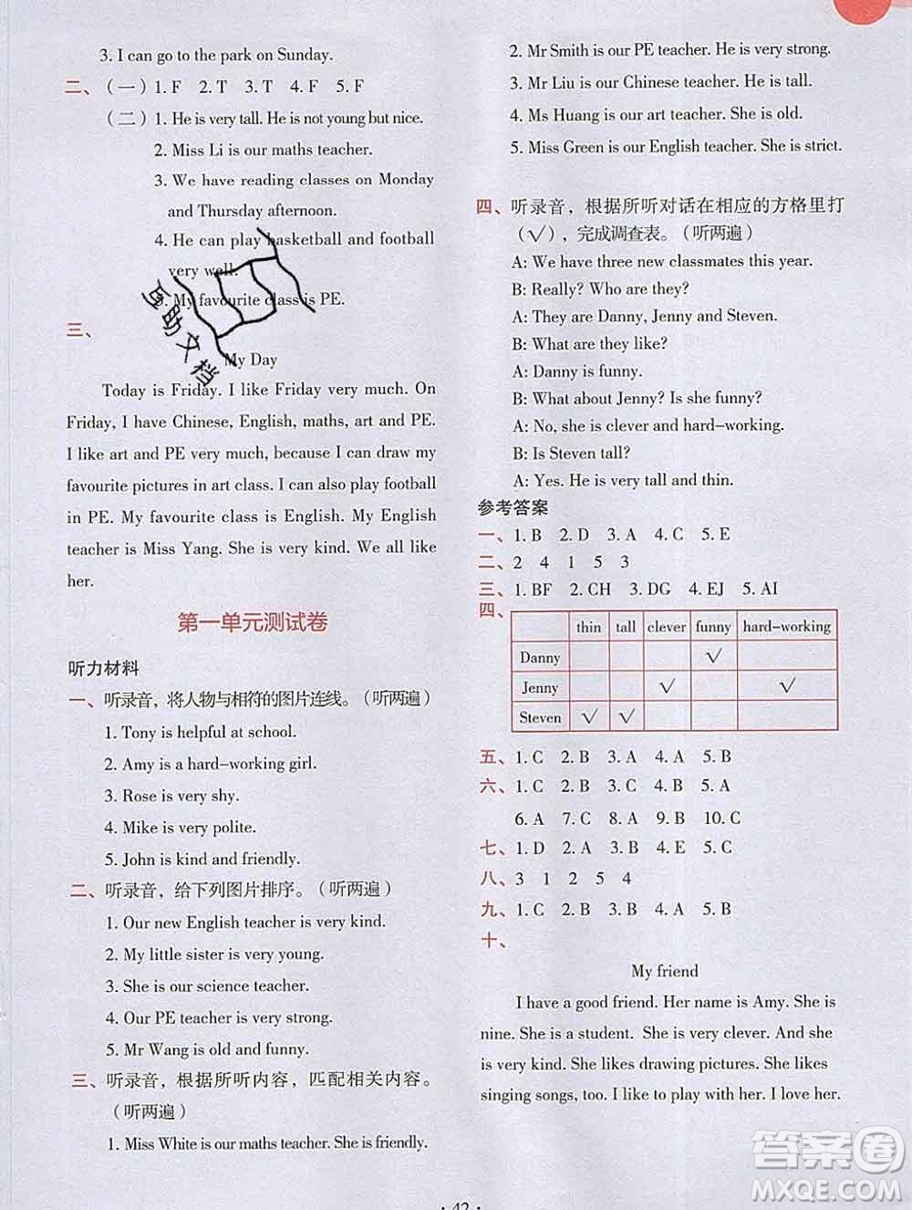 吉林出版集團(tuán)股份有限公司2019年學(xué)霸成長(zhǎng)課堂五年級(jí)英語(yǔ)人教版答案