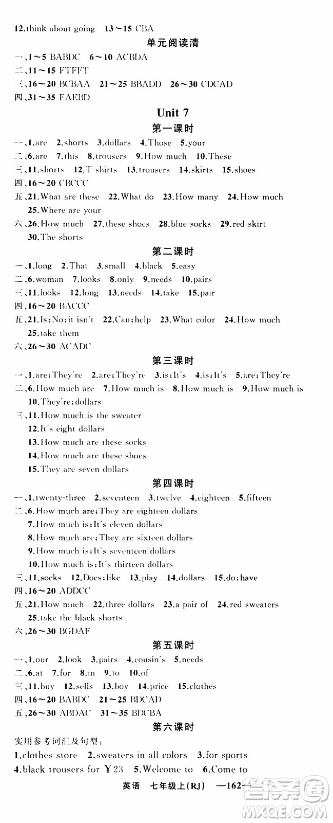 2019年我的書會講課四清導(dǎo)航英語七年級上人教版參考答案