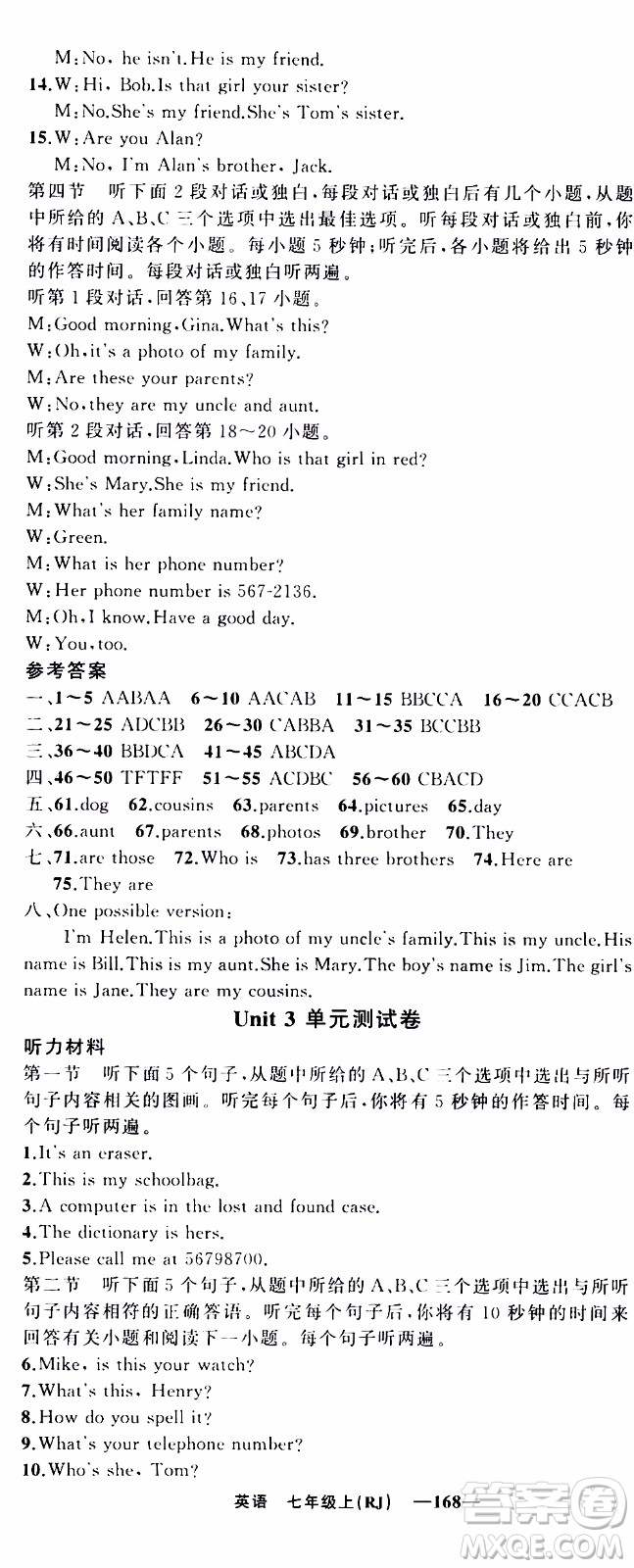2019年我的書會講課四清導(dǎo)航英語七年級上人教版參考答案
