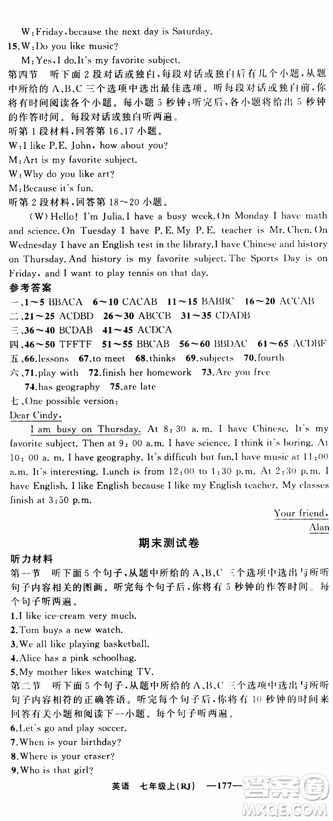 2019年我的書會講課四清導(dǎo)航英語七年級上人教版參考答案