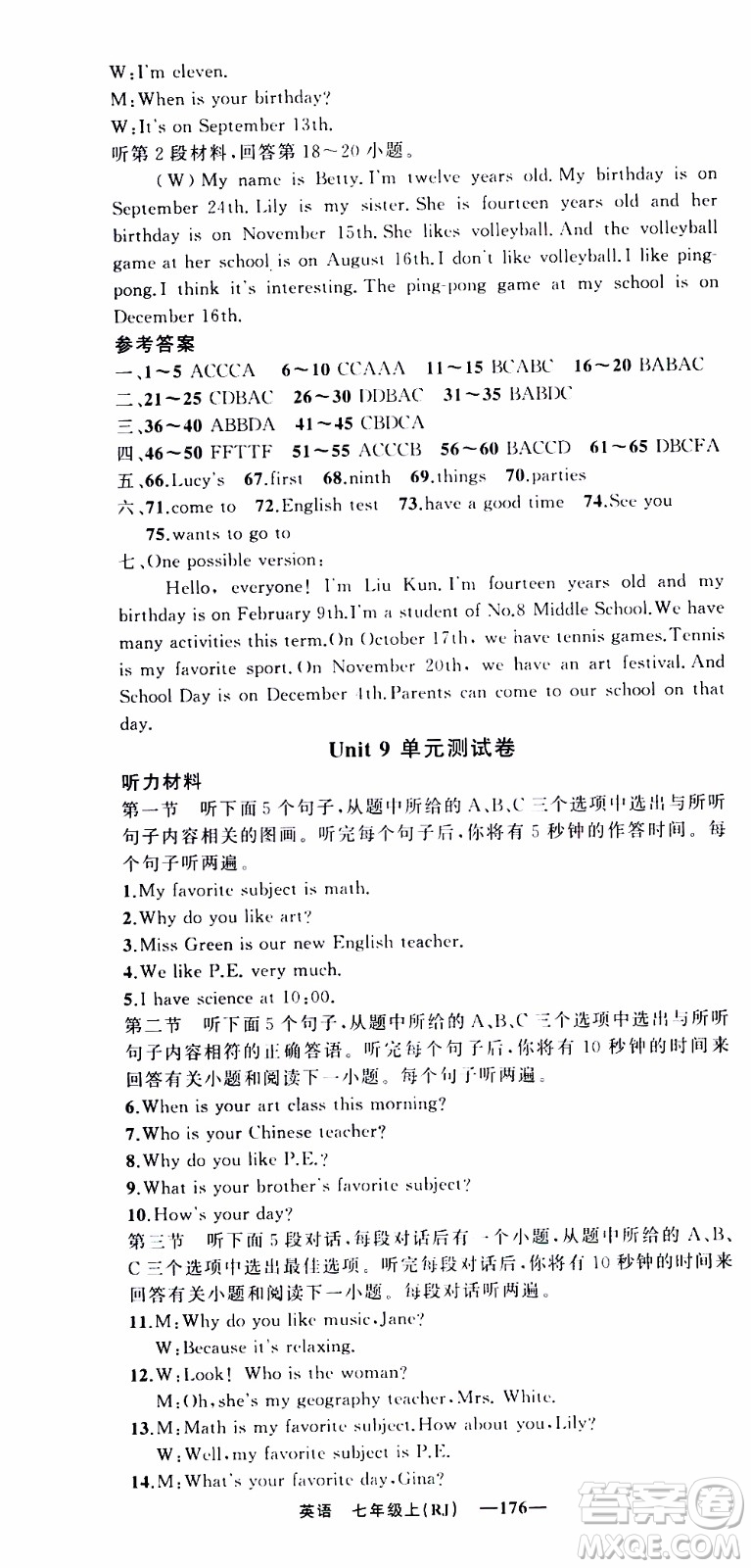 2019年我的書會講課四清導(dǎo)航英語七年級上人教版參考答案