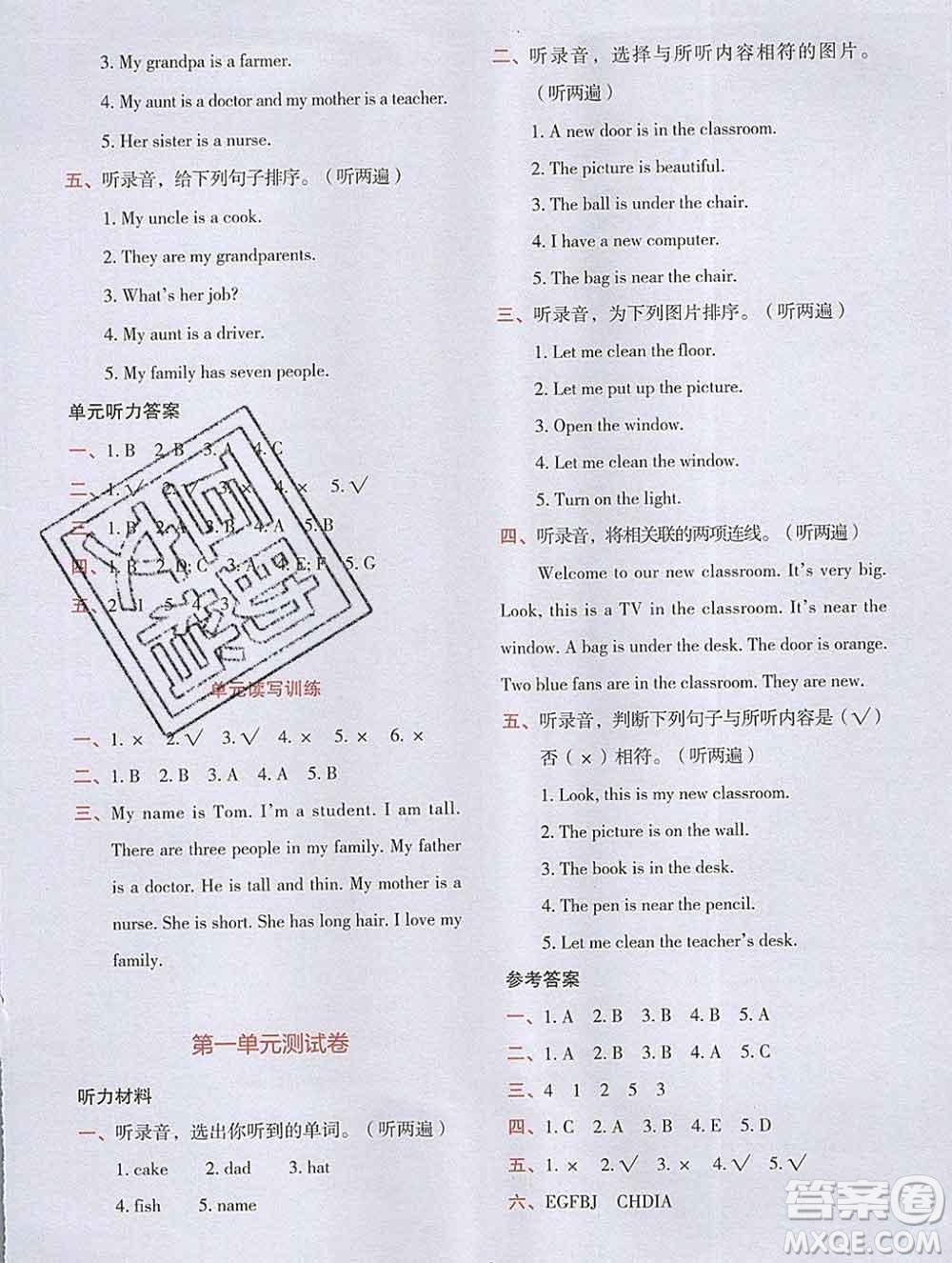 吉林出版集團(tuán)股份有限公司2019年學(xué)霸成長(zhǎng)課堂四年級(jí)英語(yǔ)人教版答案