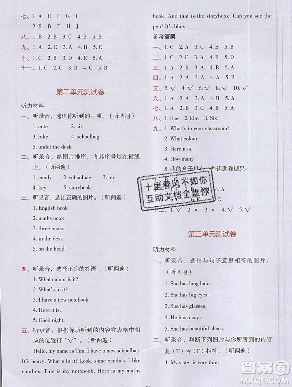 吉林出版集團(tuán)股份有限公司2019年學(xué)霸成長(zhǎng)課堂四年級(jí)英語(yǔ)人教版答案