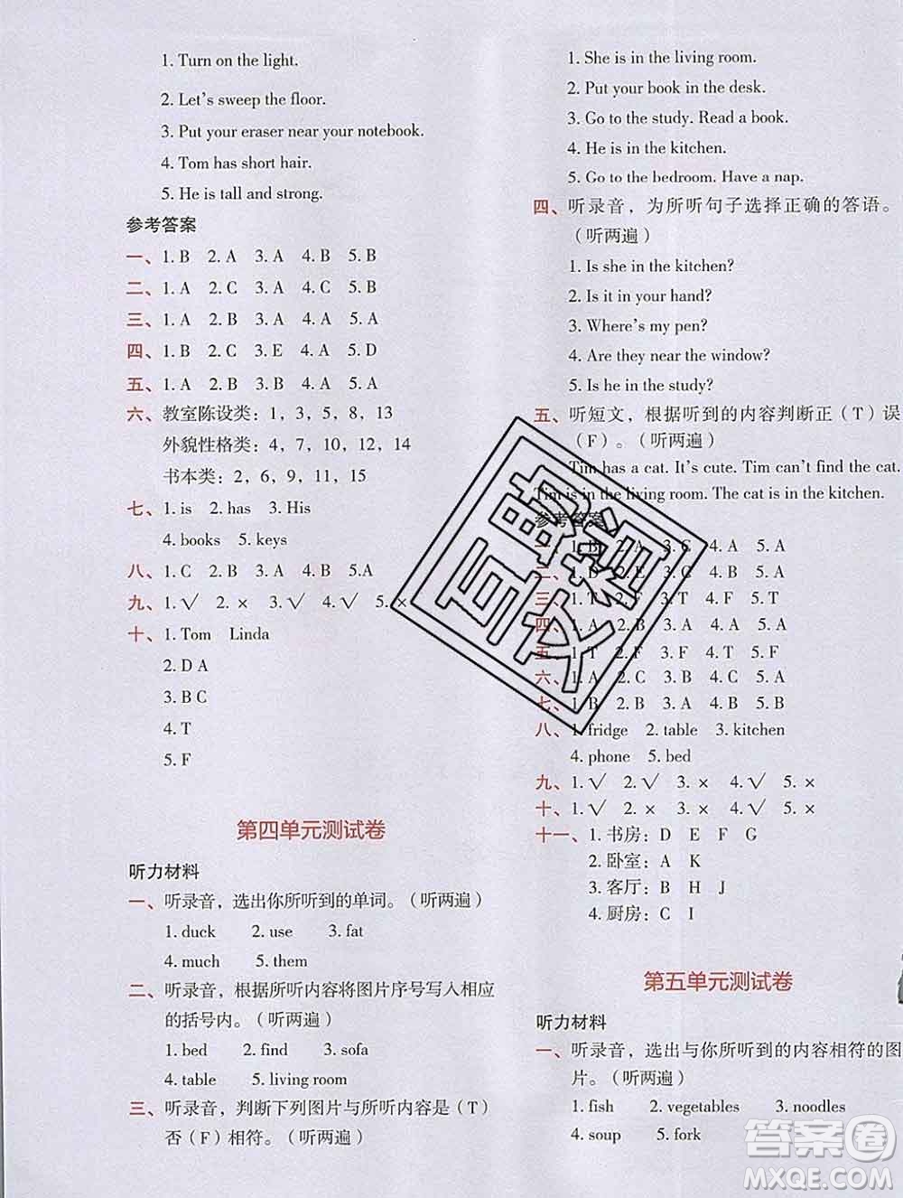 吉林出版集團(tuán)股份有限公司2019年學(xué)霸成長(zhǎng)課堂四年級(jí)英語(yǔ)人教版答案