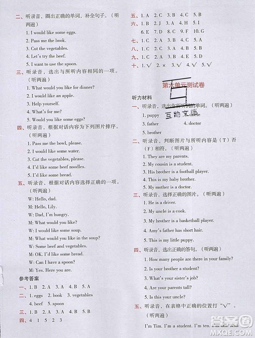 吉林出版集團(tuán)股份有限公司2019年學(xué)霸成長(zhǎng)課堂四年級(jí)英語(yǔ)人教版答案