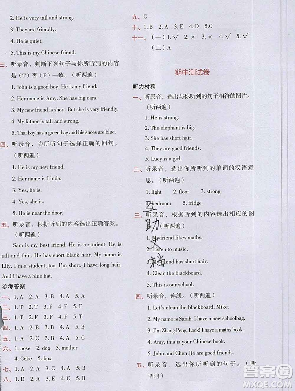 吉林出版集團(tuán)股份有限公司2019年學(xué)霸成長(zhǎng)課堂四年級(jí)英語(yǔ)人教版答案
