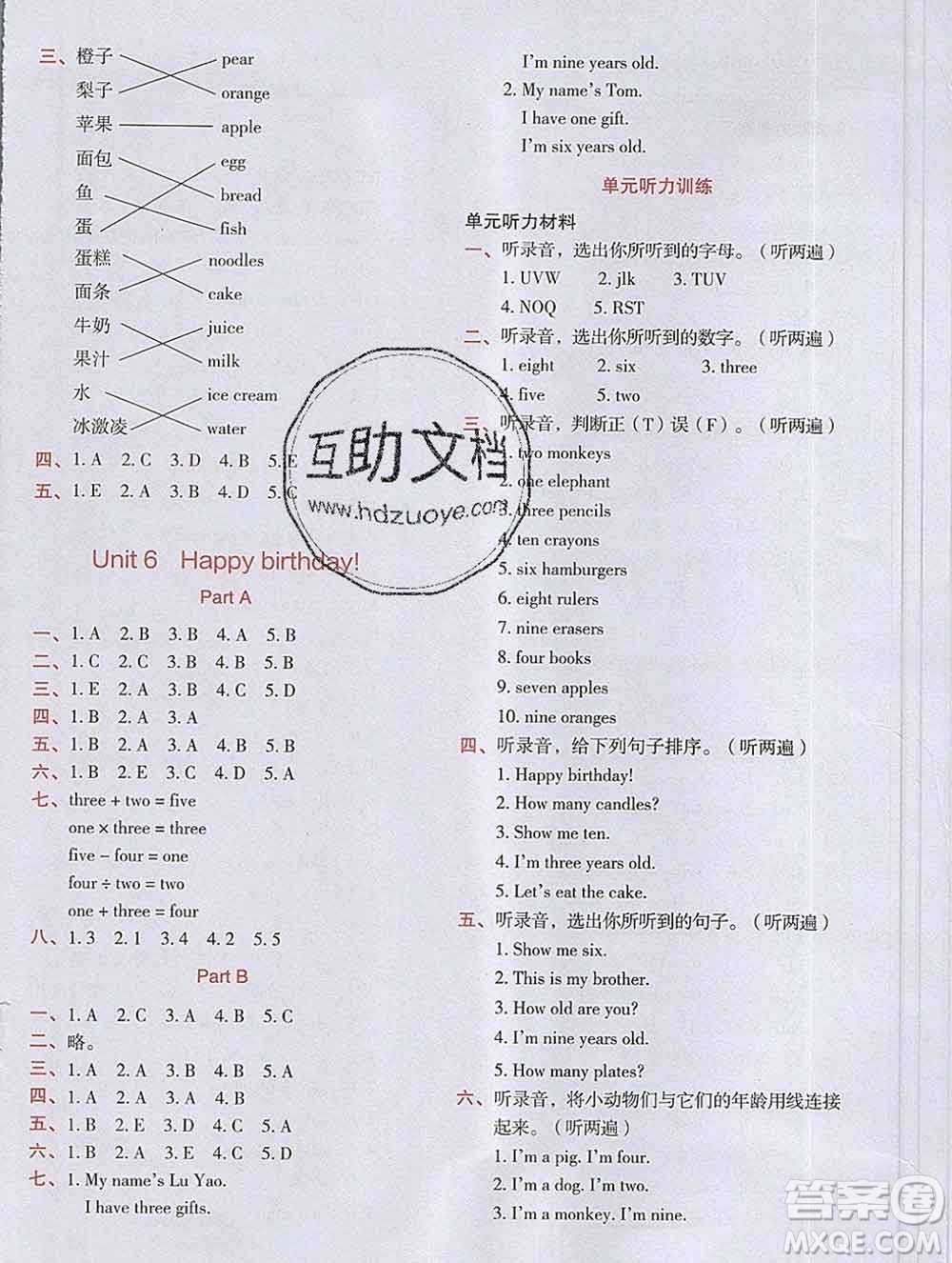 吉林出版集團(tuán)股份有限公司2019年學(xué)霸成長(zhǎng)課堂三年級(jí)英語(yǔ)人教版答案