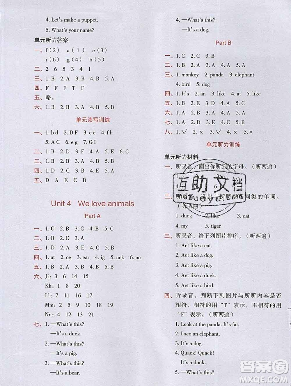 吉林出版集團(tuán)股份有限公司2019年學(xué)霸成長(zhǎng)課堂三年級(jí)英語(yǔ)人教版答案