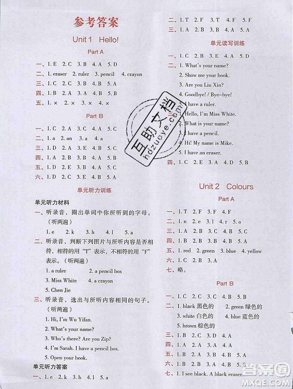 吉林出版集團(tuán)股份有限公司2019年學(xué)霸成長(zhǎng)課堂三年級(jí)英語(yǔ)人教版答案