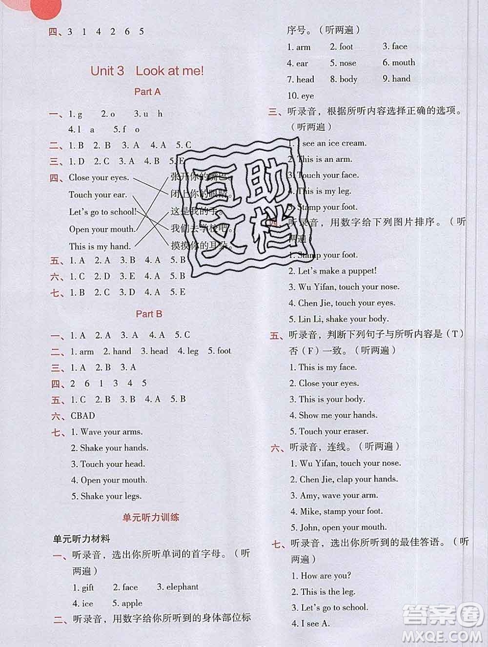 吉林出版集團(tuán)股份有限公司2019年學(xué)霸成長(zhǎng)課堂三年級(jí)英語(yǔ)人教版答案