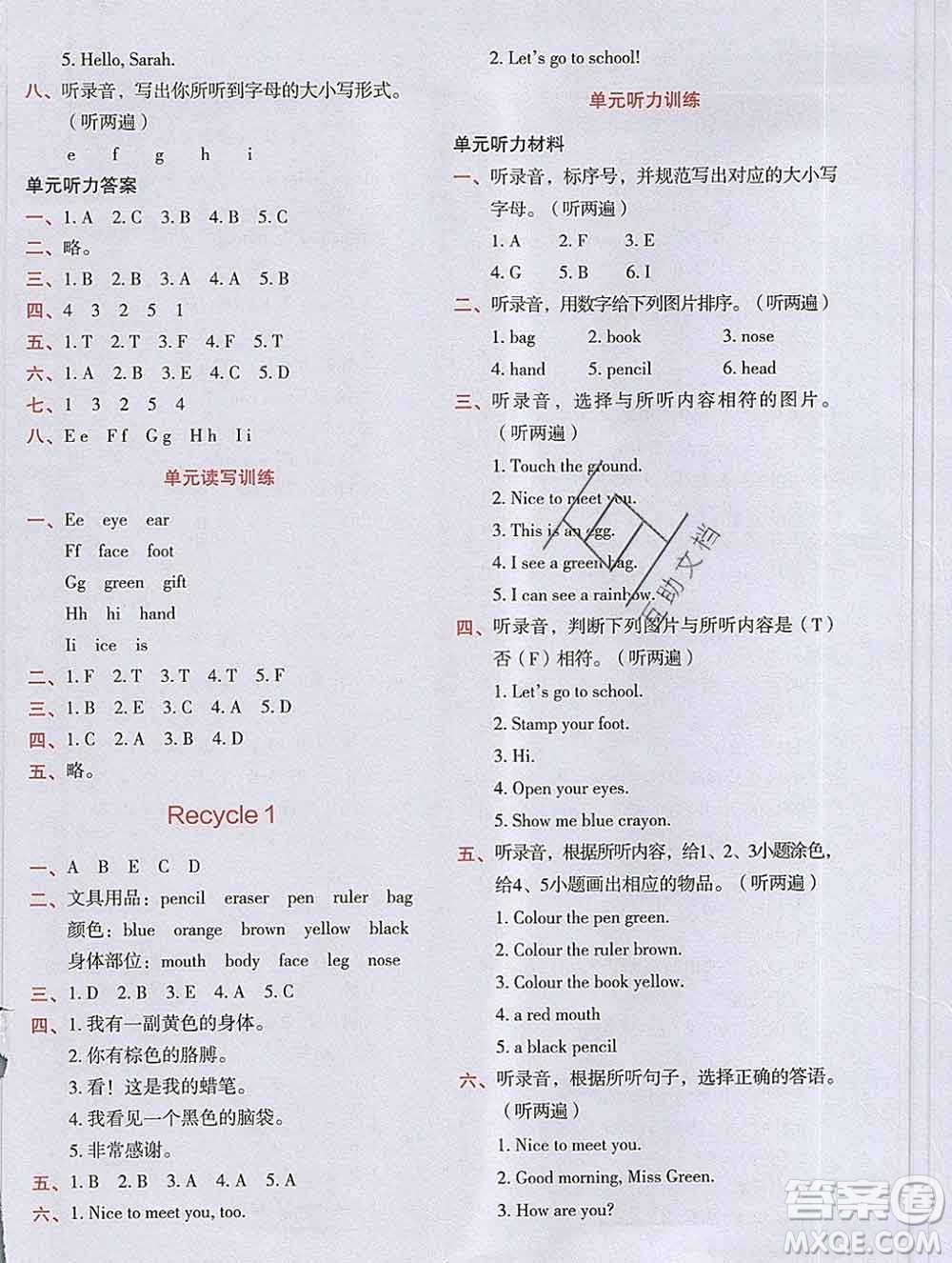 吉林出版集團(tuán)股份有限公司2019年學(xué)霸成長(zhǎng)課堂三年級(jí)英語(yǔ)人教版答案