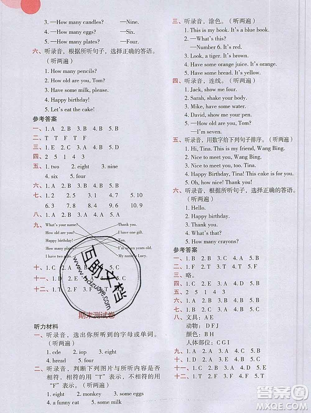 吉林出版集團(tuán)股份有限公司2019年學(xué)霸成長(zhǎng)課堂三年級(jí)英語(yǔ)人教版答案