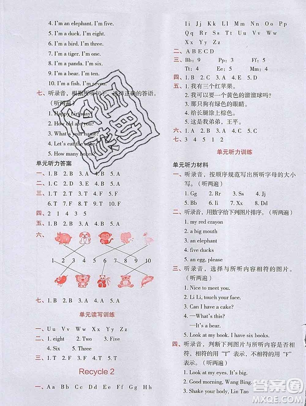 吉林出版集團(tuán)股份有限公司2019年學(xué)霸成長(zhǎng)課堂三年級(jí)英語(yǔ)人教版答案