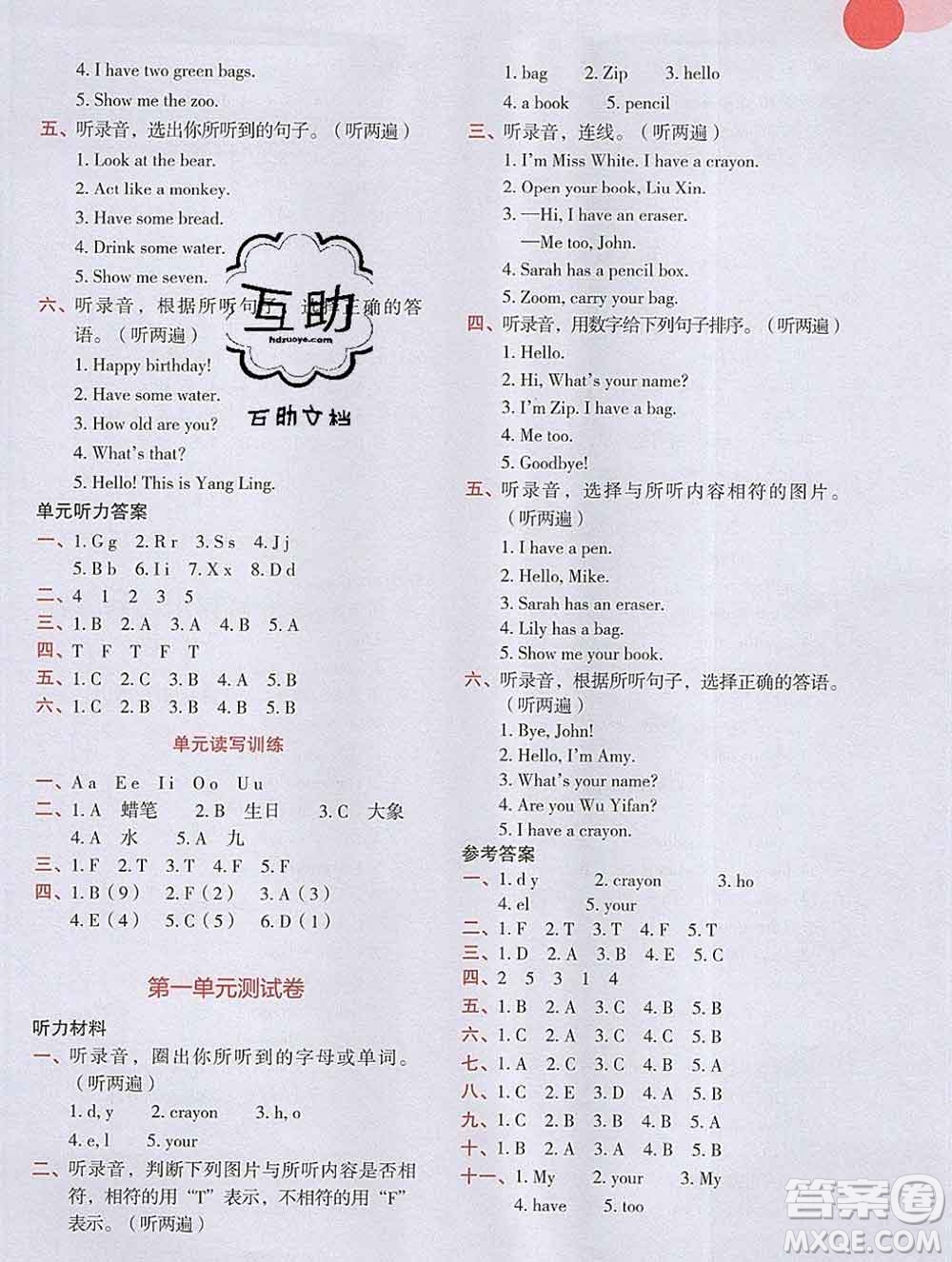 吉林出版集團(tuán)股份有限公司2019年學(xué)霸成長(zhǎng)課堂三年級(jí)英語(yǔ)人教版答案