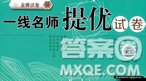 云南教育出版社2019金牌試卷秋一線名師提優(yōu)試卷五年級語文上冊答案