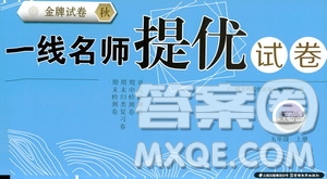 云南教育出版社2019金牌試卷秋一線名師提優(yōu)試卷五年級數(shù)學(xué)上冊答案