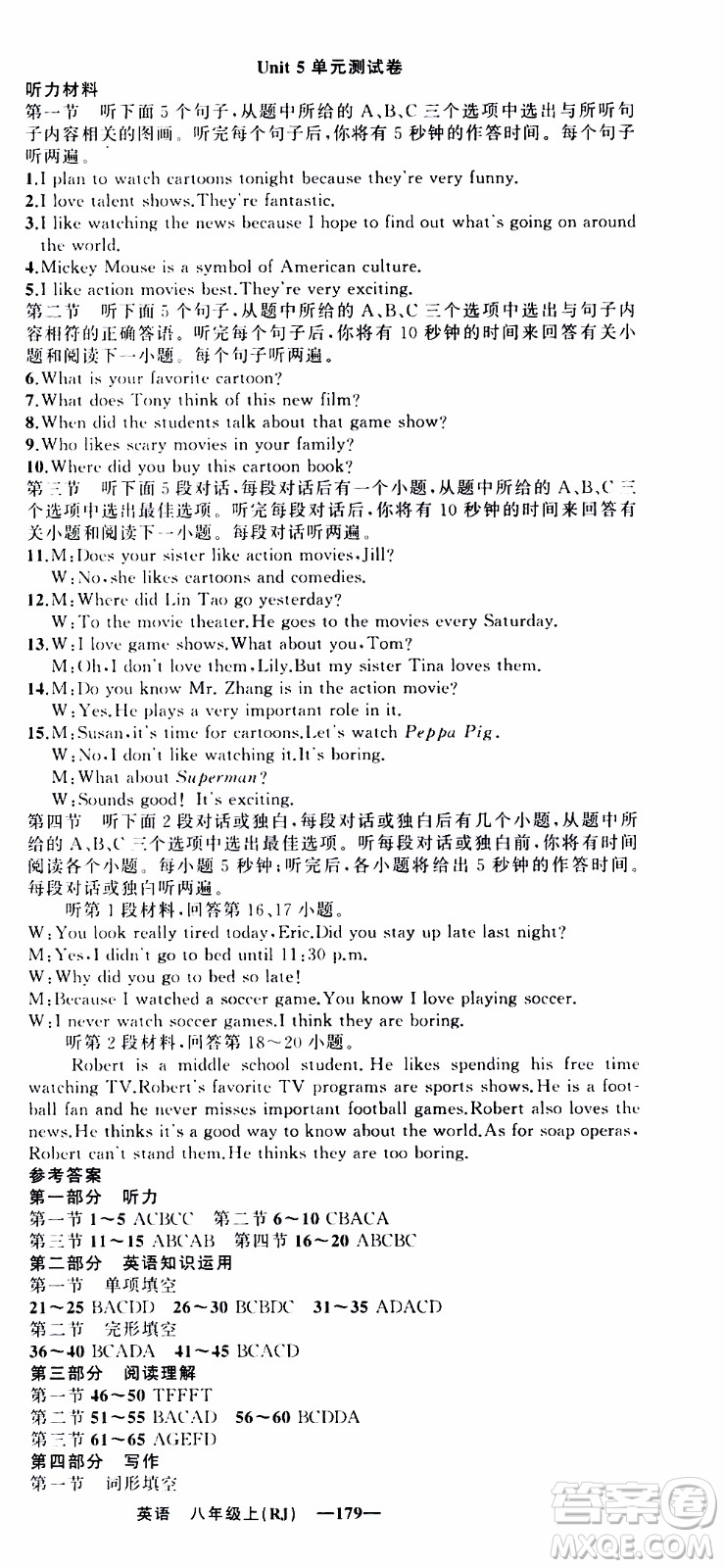 2019年我的書會(huì)講課四清導(dǎo)航英語八年級上人教版參考答案
