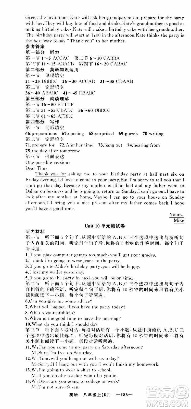 2019年我的書會(huì)講課四清導(dǎo)航英語八年級上人教版參考答案