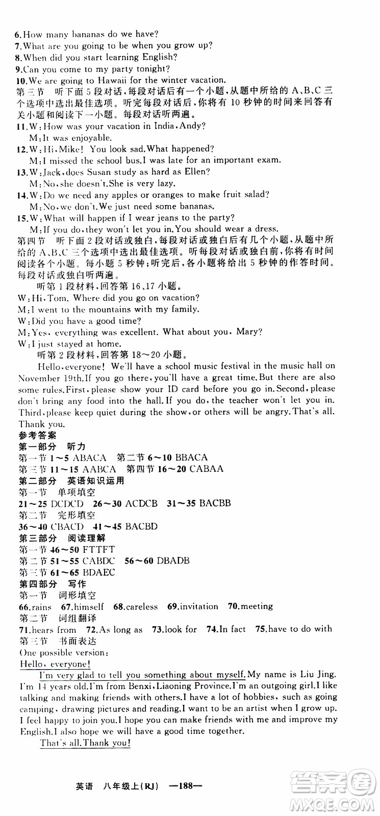2019年我的書會(huì)講課四清導(dǎo)航英語八年級上人教版參考答案