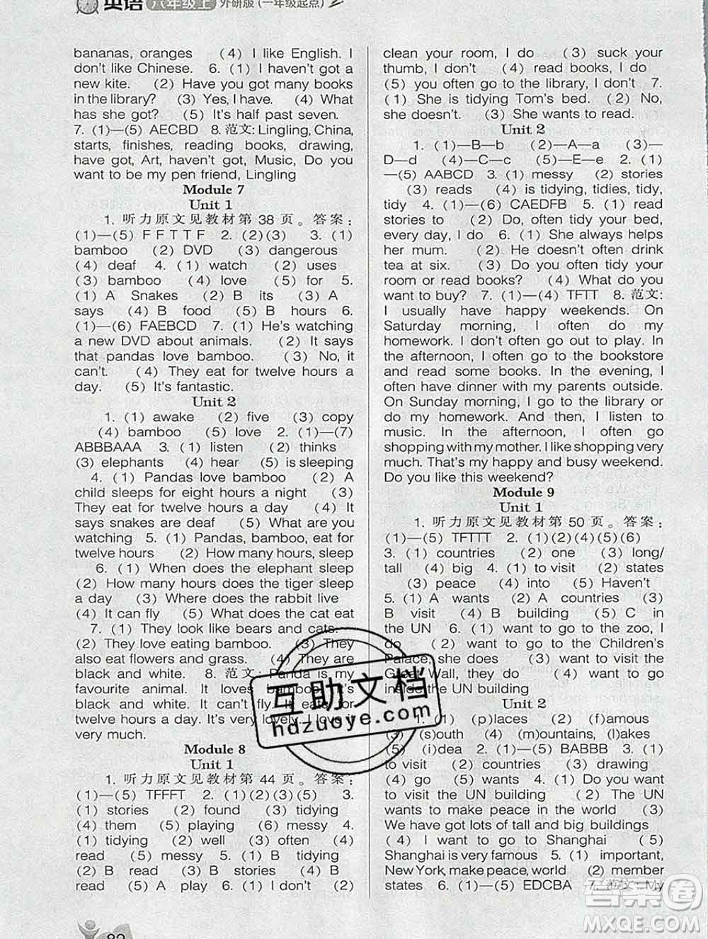 遼海出版社2019秋季新課程能力培養(yǎng)六年級(jí)英語上冊(cè)外研版一起答案