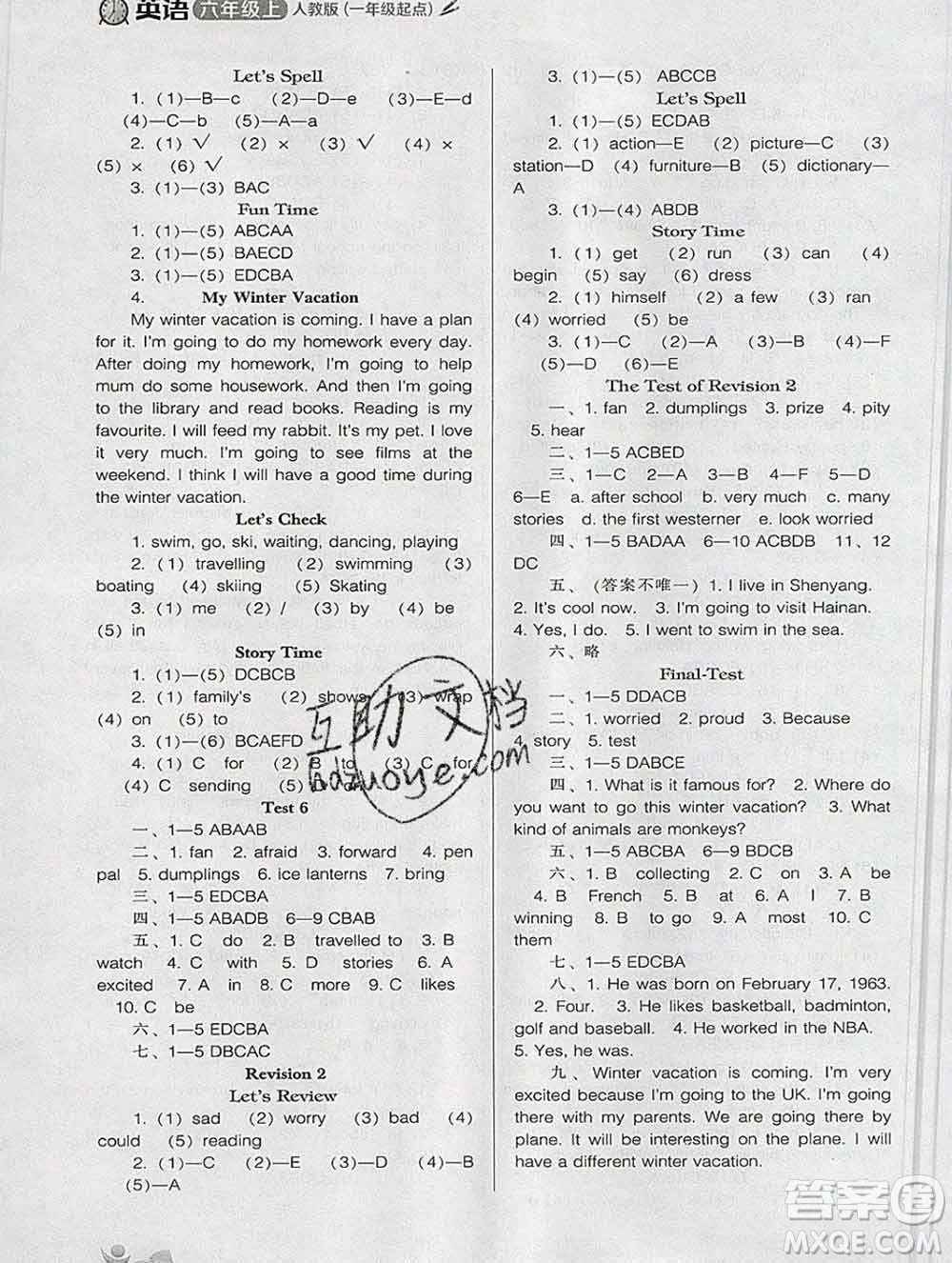遼海出版社2019秋季新課程能力培養(yǎng)六年級(jí)英語(yǔ)上冊(cè)人教版一起答案