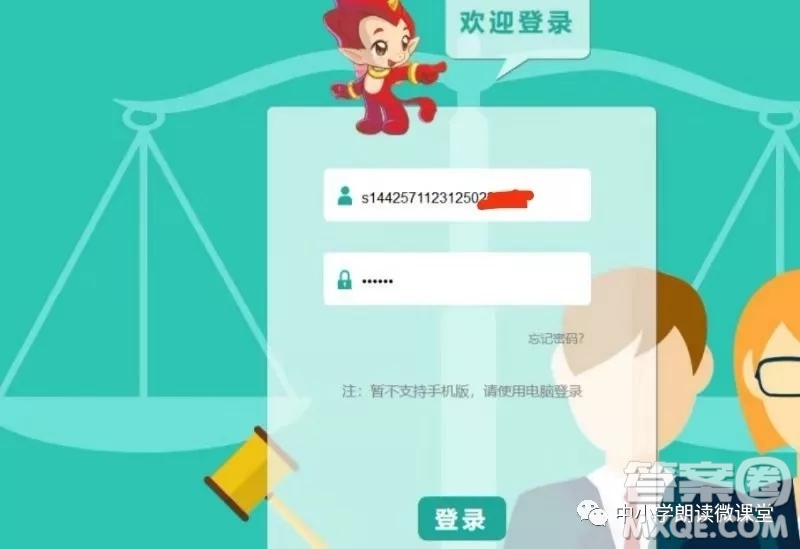 全國青少年普法網(wǎng)賬號忘記了怎么辦 全國青少年普法網(wǎng)賬號忘了怎么查