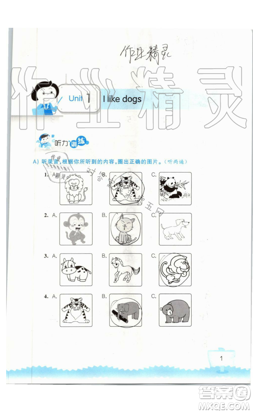 2019秋小學(xué)英語(yǔ)聽(tīng)讀空間四年級(jí)上冊(cè)蘇教譯林版參考答案