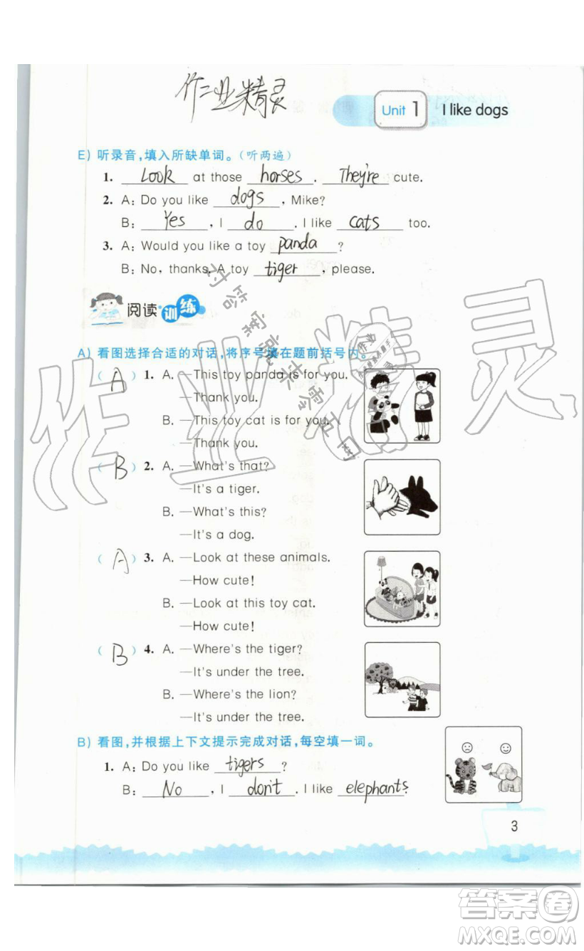 2019秋小學(xué)英語(yǔ)聽(tīng)讀空間四年級(jí)上冊(cè)蘇教譯林版參考答案
