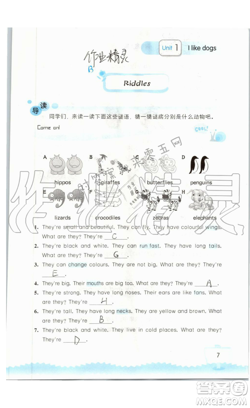 2019秋小學(xué)英語(yǔ)聽(tīng)讀空間四年級(jí)上冊(cè)蘇教譯林版參考答案