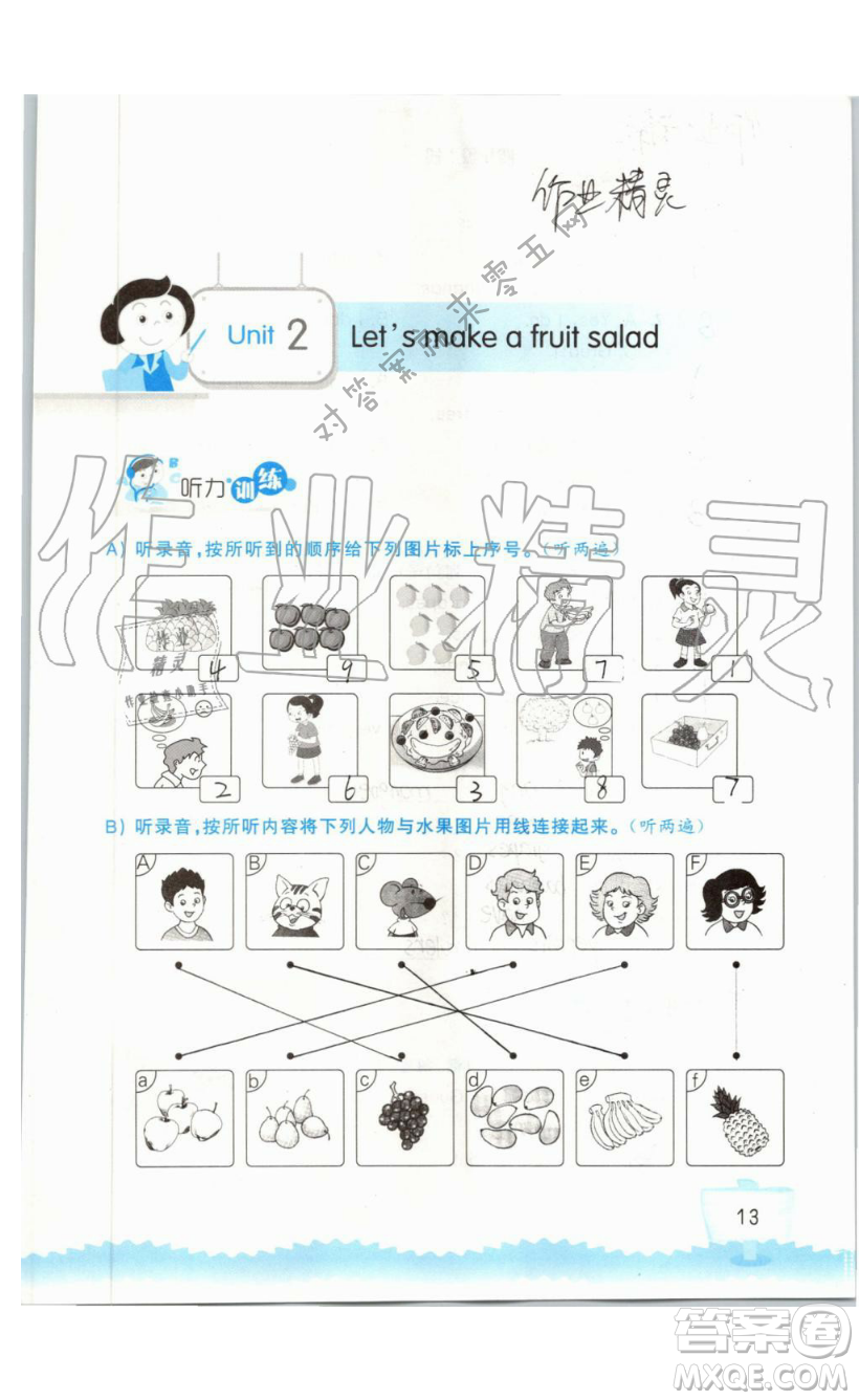 2019秋小學(xué)英語(yǔ)聽(tīng)讀空間四年級(jí)上冊(cè)蘇教譯林版參考答案