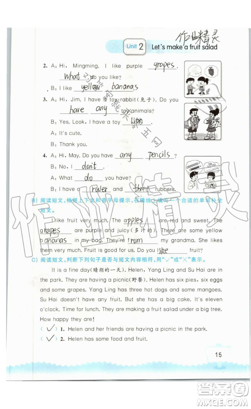 2019秋小學(xué)英語(yǔ)聽(tīng)讀空間四年級(jí)上冊(cè)蘇教譯林版參考答案
