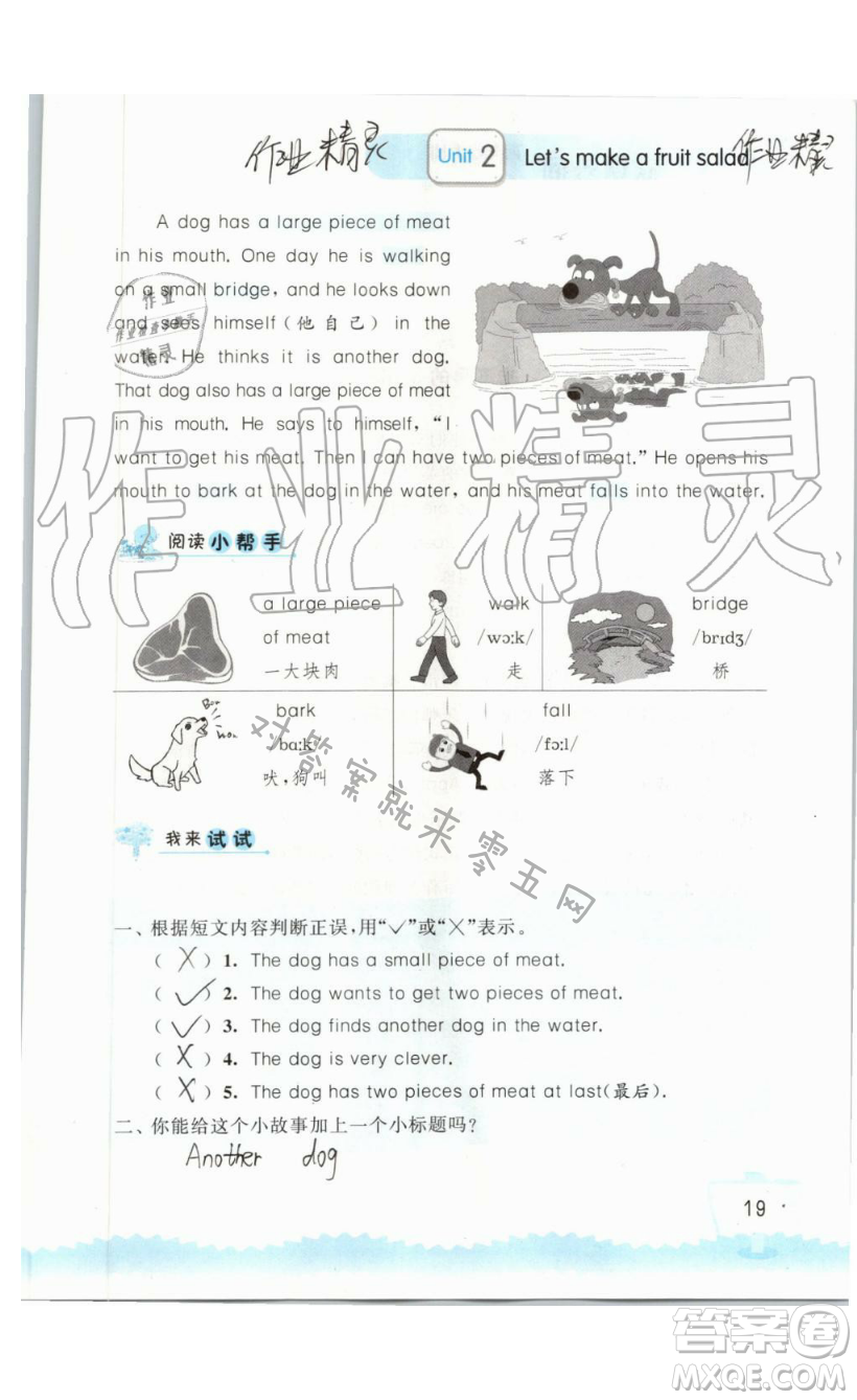 2019秋小學(xué)英語(yǔ)聽(tīng)讀空間四年級(jí)上冊(cè)蘇教譯林版參考答案