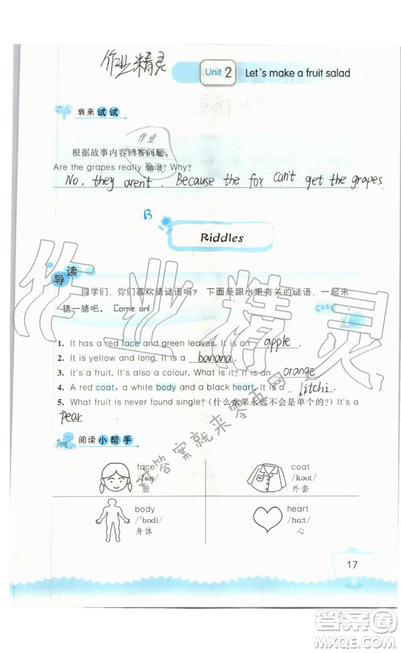 2019秋小學(xué)英語(yǔ)聽(tīng)讀空間四年級(jí)上冊(cè)蘇教譯林版參考答案