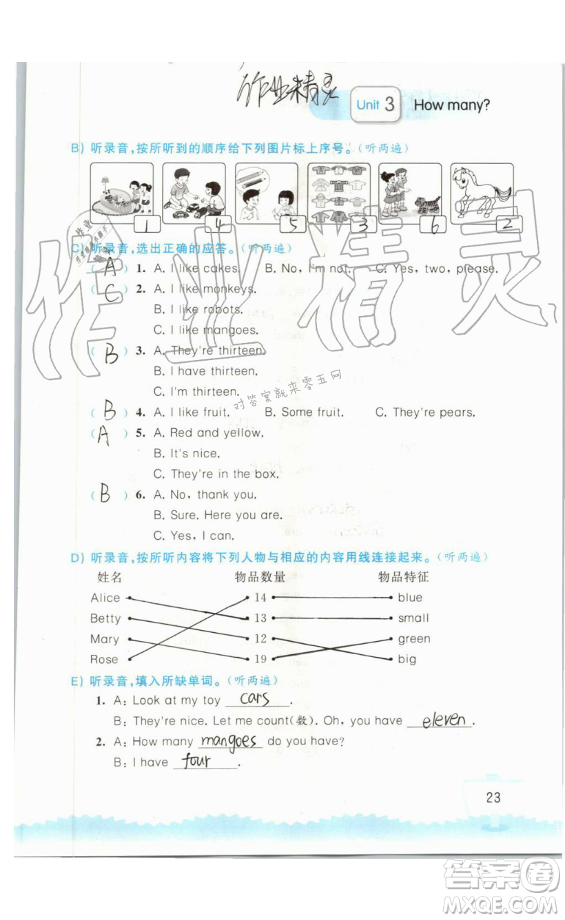 2019秋小學(xué)英語(yǔ)聽(tīng)讀空間四年級(jí)上冊(cè)蘇教譯林版參考答案