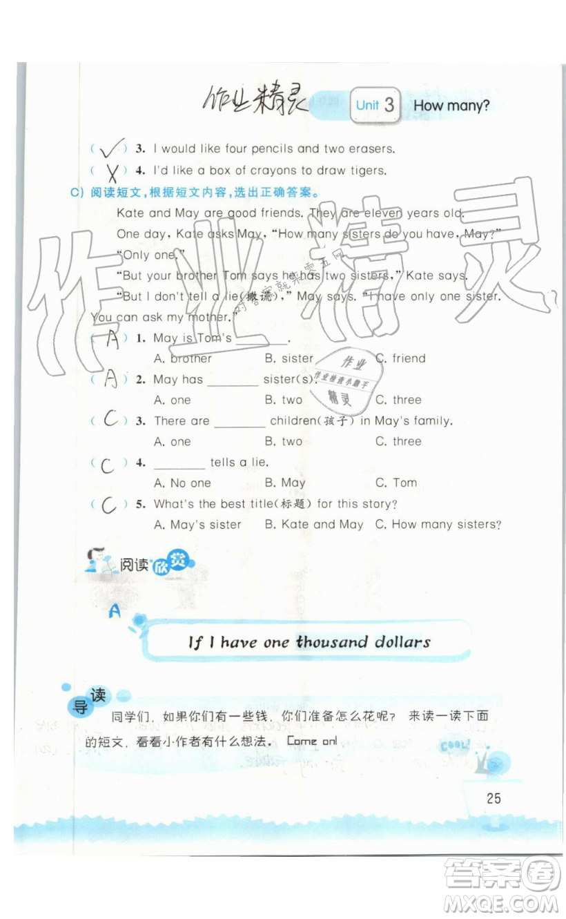 2019秋小學(xué)英語(yǔ)聽(tīng)讀空間四年級(jí)上冊(cè)蘇教譯林版參考答案