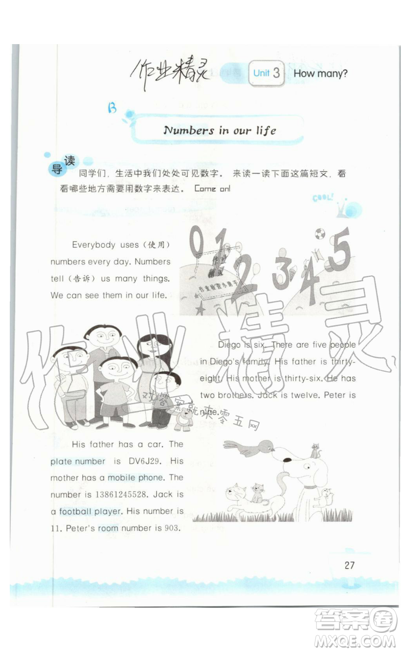 2019秋小學(xué)英語(yǔ)聽(tīng)讀空間四年級(jí)上冊(cè)蘇教譯林版參考答案