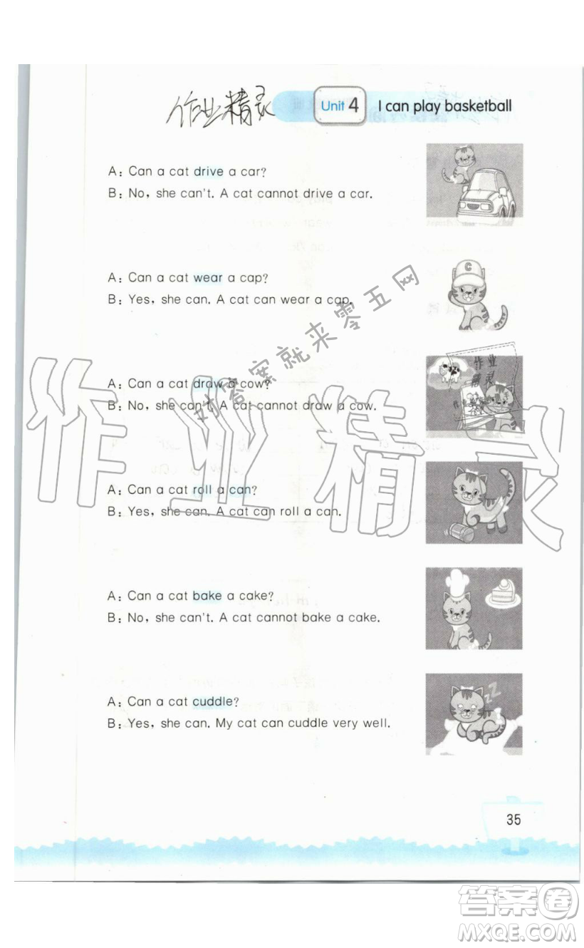 2019秋小學(xué)英語(yǔ)聽(tīng)讀空間四年級(jí)上冊(cè)蘇教譯林版參考答案