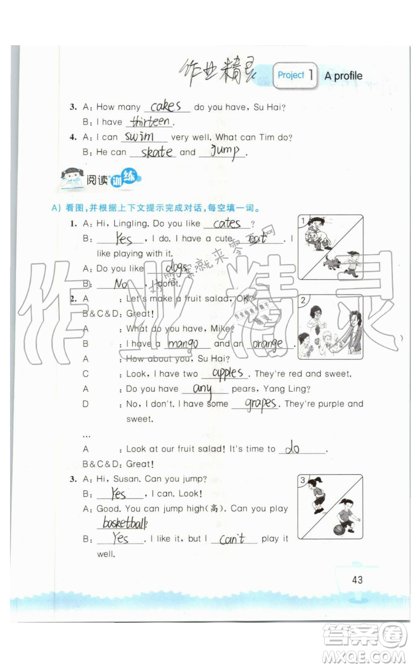 2019秋小學(xué)英語(yǔ)聽(tīng)讀空間四年級(jí)上冊(cè)蘇教譯林版參考答案