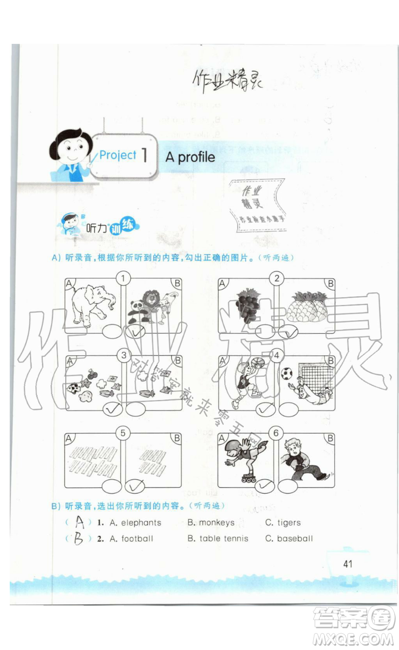 2019秋小學(xué)英語(yǔ)聽(tīng)讀空間四年級(jí)上冊(cè)蘇教譯林版參考答案