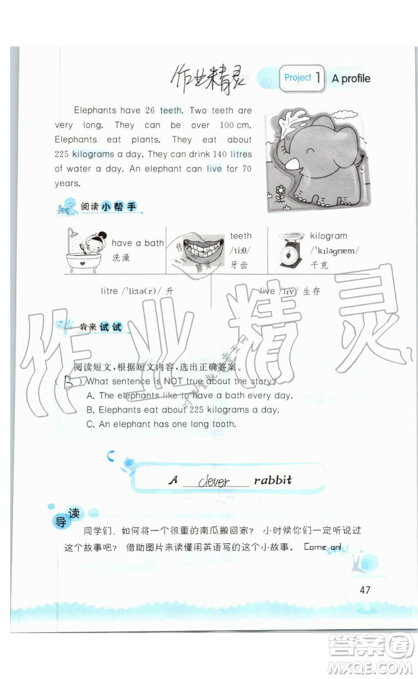 2019秋小學(xué)英語(yǔ)聽(tīng)讀空間四年級(jí)上冊(cè)蘇教譯林版參考答案