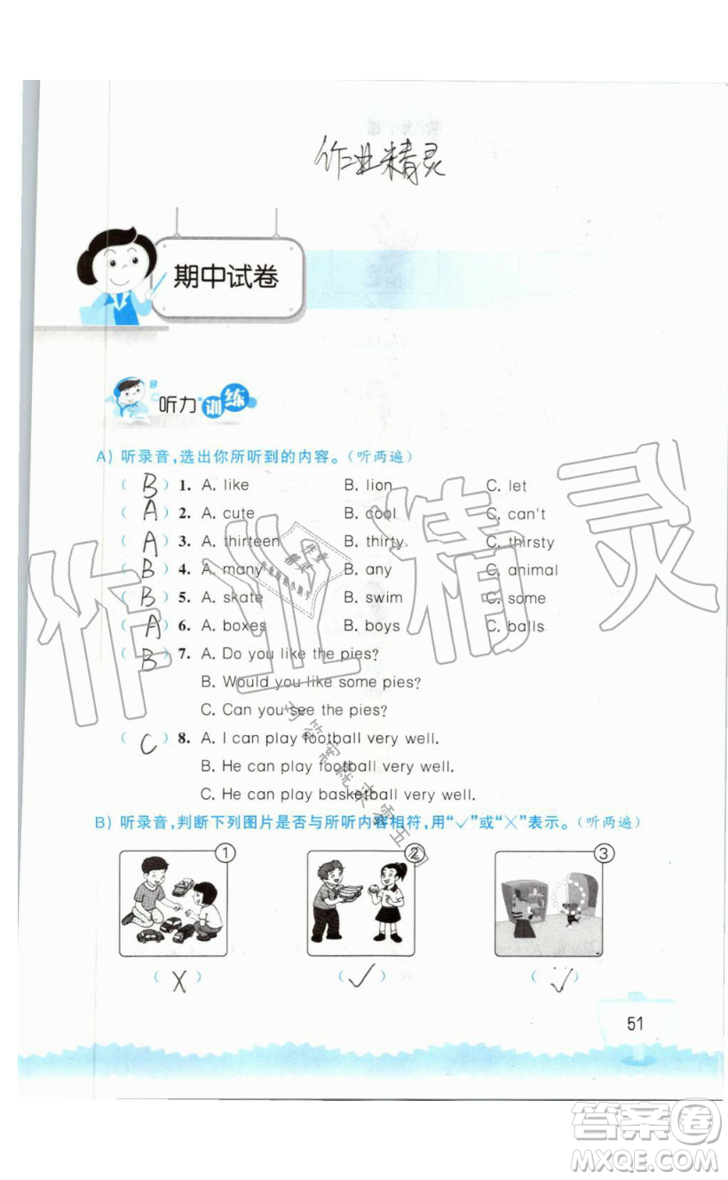 2019秋小學(xué)英語(yǔ)聽(tīng)讀空間四年級(jí)上冊(cè)蘇教譯林版參考答案