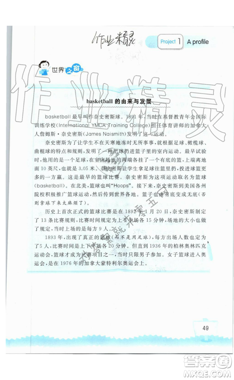 2019秋小學(xué)英語(yǔ)聽(tīng)讀空間四年級(jí)上冊(cè)蘇教譯林版參考答案