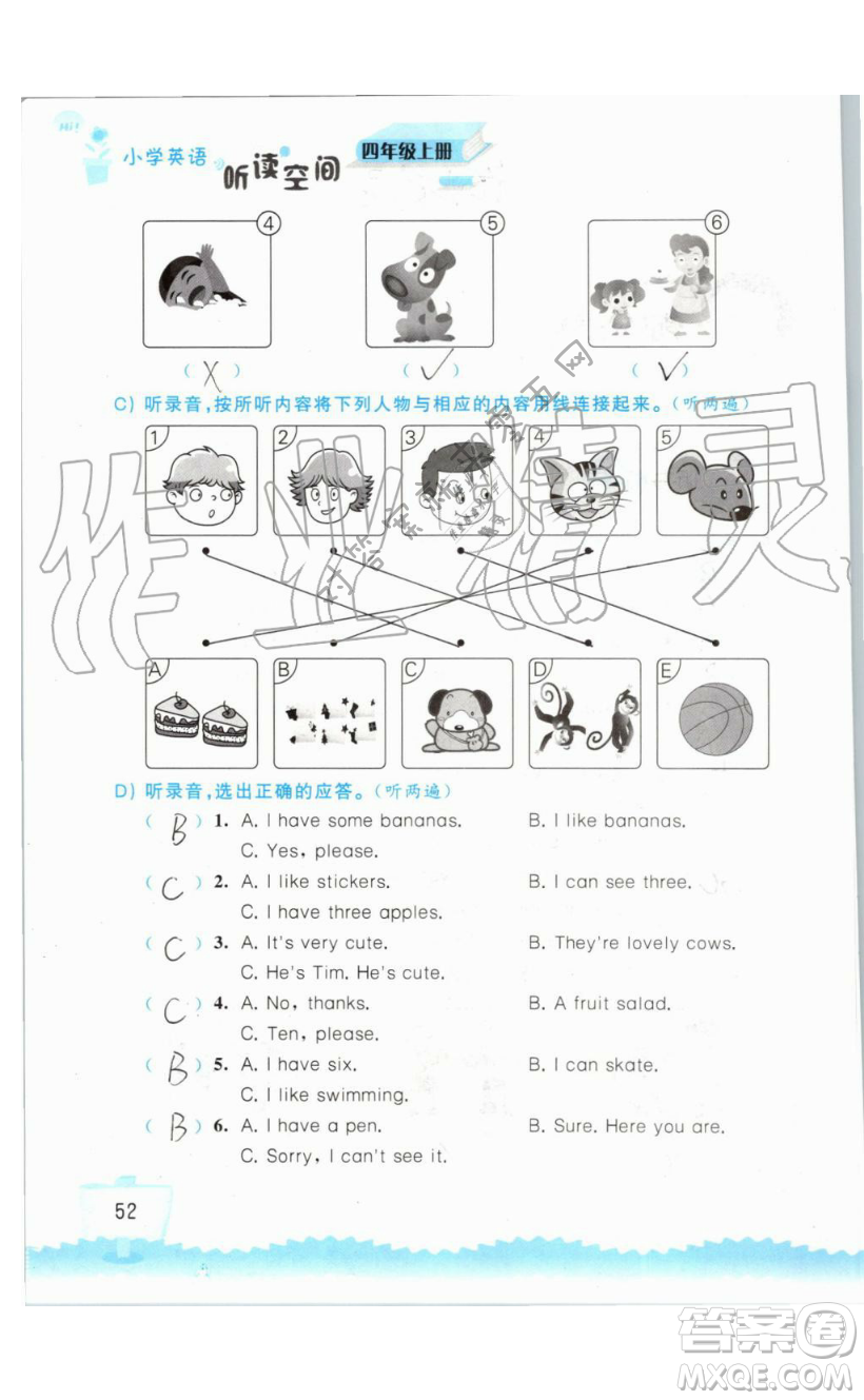 2019秋小學(xué)英語(yǔ)聽(tīng)讀空間四年級(jí)上冊(cè)蘇教譯林版參考答案
