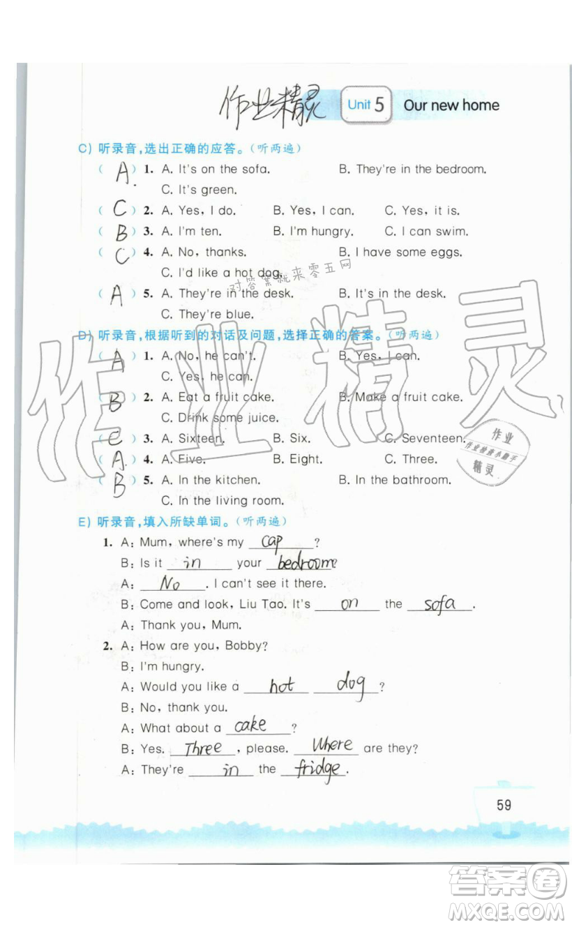 2019秋小學(xué)英語(yǔ)聽(tīng)讀空間四年級(jí)上冊(cè)蘇教譯林版參考答案