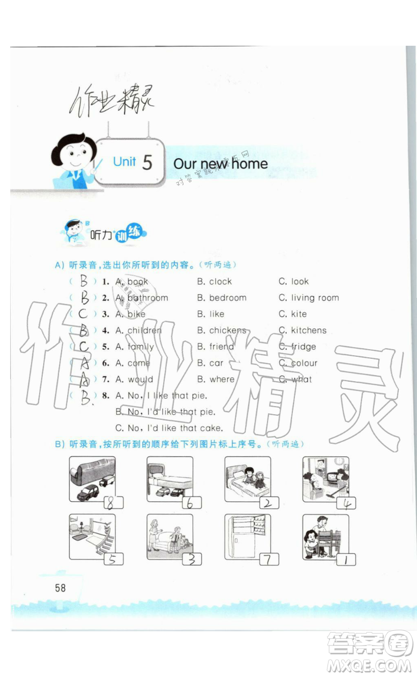 2019秋小學(xué)英語(yǔ)聽(tīng)讀空間四年級(jí)上冊(cè)蘇教譯林版參考答案