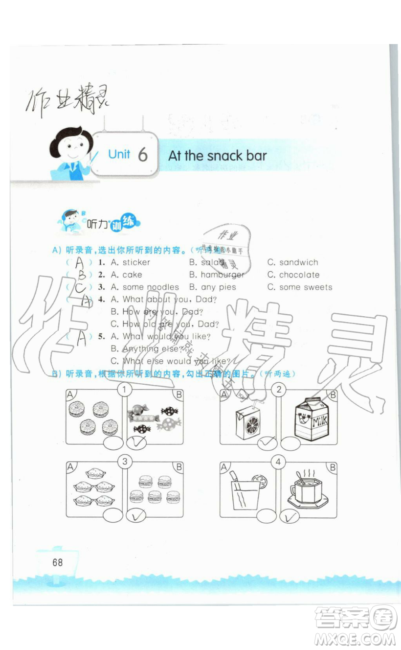 2019秋小學(xué)英語(yǔ)聽(tīng)讀空間四年級(jí)上冊(cè)蘇教譯林版參考答案