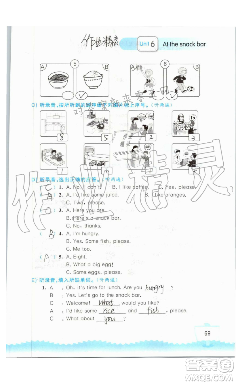 2019秋小學(xué)英語(yǔ)聽(tīng)讀空間四年級(jí)上冊(cè)蘇教譯林版參考答案